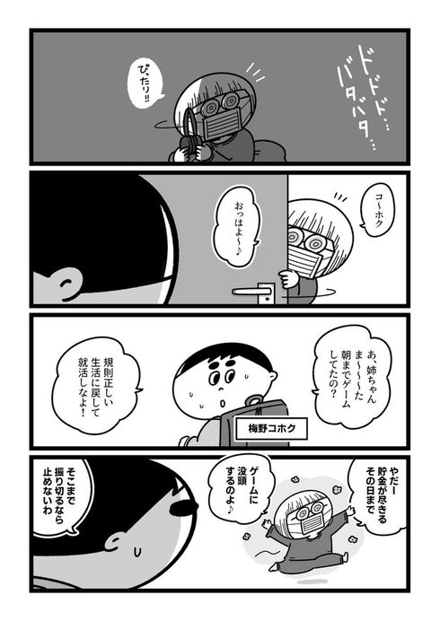 今日からこっそり聴いちゃいます02