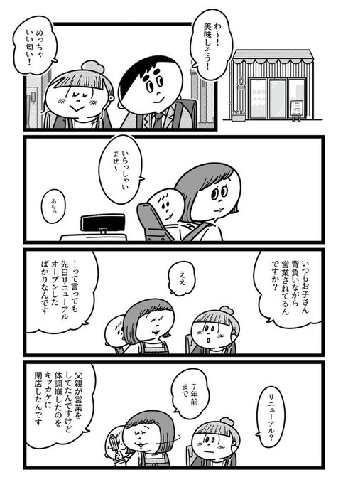 今日からこっそり聴いちゃいます07