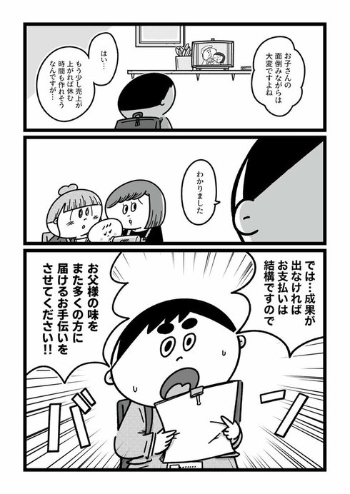 今日からこっそり聴いちゃいます15