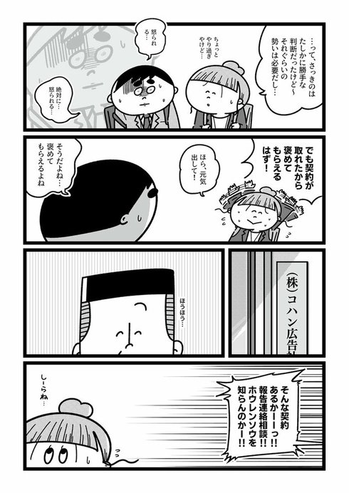 今日からこっそり聴いちゃいます16