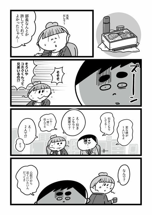 今日からこっそり聴いちゃいます17