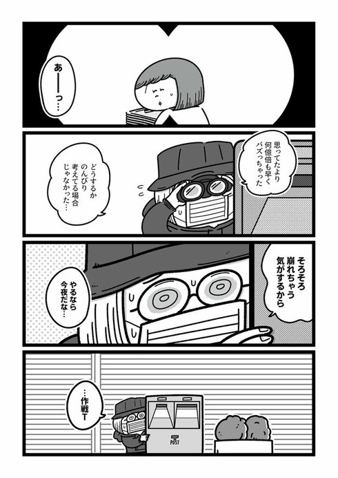 今日からこっそり聴いちゃいます24