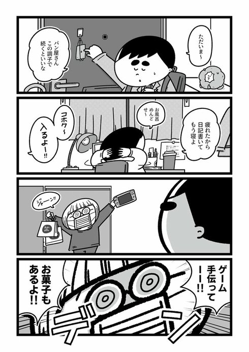 今日からこっそり聴いちゃいます25