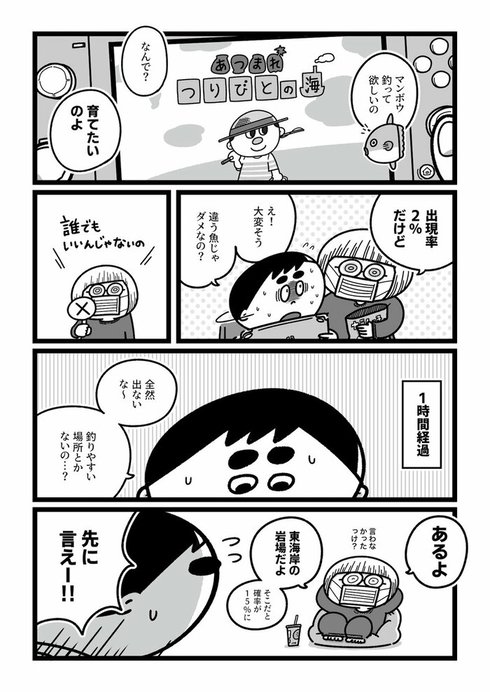 今日からこっそり聴いちゃいます26