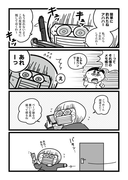 今日からこっそり聴いちゃいます28