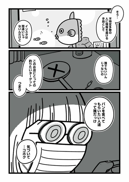 今日からこっそり聴いちゃいます35