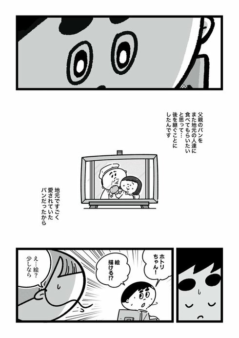 今日からこっそり聴いちゃいます36