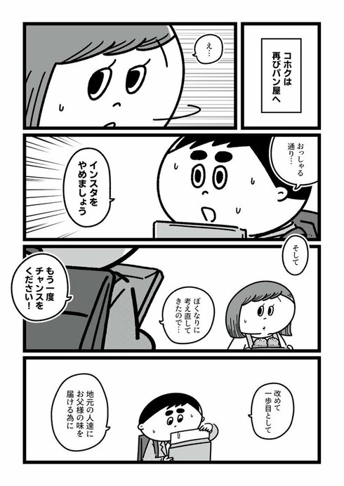 今日からこっそり聴いちゃいます37