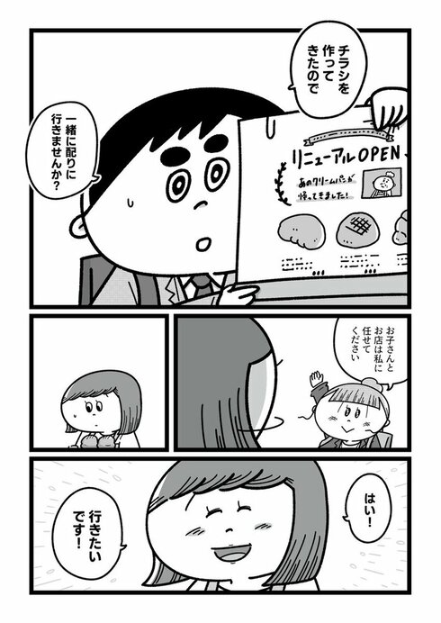 今日からこっそり聴いちゃいます38