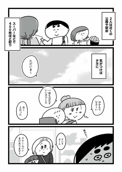 今日からこっそり聴いちゃいます39
