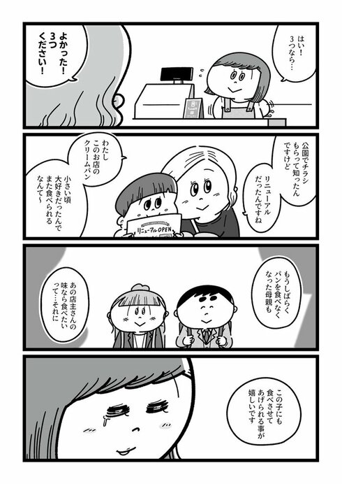 今日からこっそり聴いちゃいます40