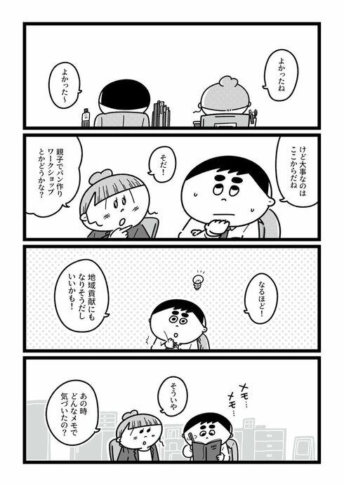 今日からこっそり聴いちゃいます41