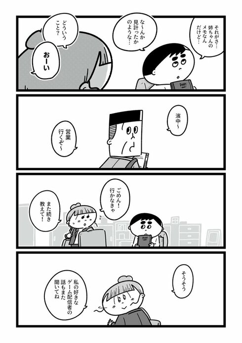 今日からこっそり聴いちゃいます42