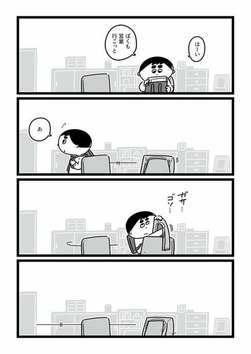 今日からこっそり聴いちゃいます43