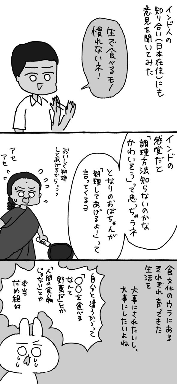 他人の食文化を笑うな 漫画 よねはらうさこ TKG 納豆