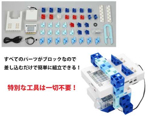 メイク ロックマン 史上最大のプログラミング アーテックロボ2.0 Makuake