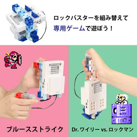メイク ロックマン 史上最大のプログラミング アーテックロボ2.0 Makuake