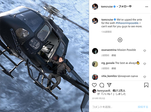 トム・クルーズ ミッション：インポッシブル ミッションインポッシブル MI7 クリストファー・マッカリー 撮影 再開 開始 事故 アクション ノルウェー 延期 遅延