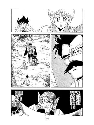 ダイの大冒険 ハドラー
