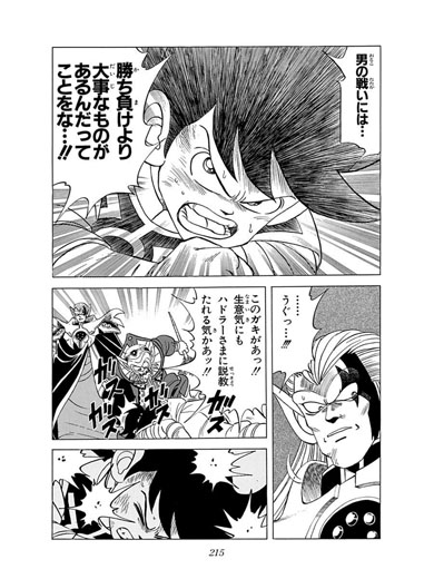 ダイの大冒険 ハドラー