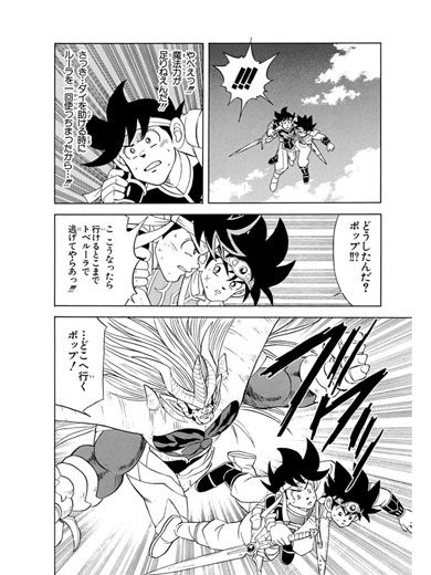 ダイの大冒険 ハドラー