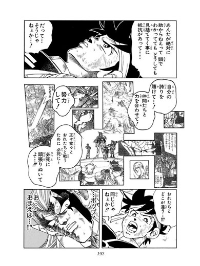 ダイの大冒険 ハドラー