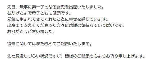 北川景子 DAIGO 出産