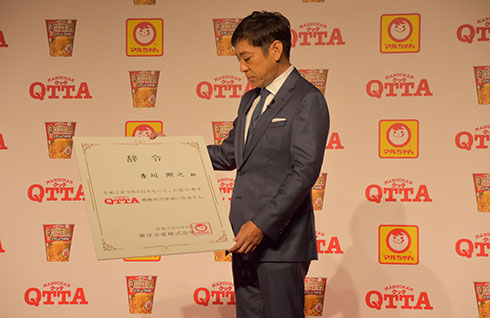 香川照之  MARUCHAN QTTA 東洋水産