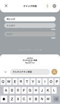 テプラPRO MARK SR-MK1