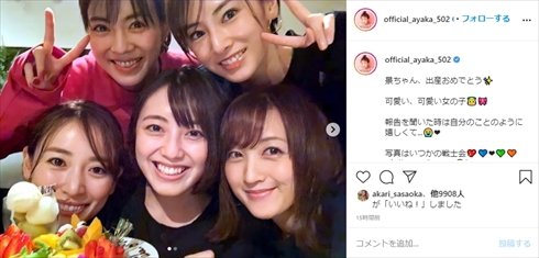 北川景子 DAIGO 小松彩夏 沢井美優 泉里香 安座間美優 インスタ 出産 第1子 セーラー戦士 美少女戦士セーラームーン