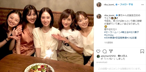 北川景子 DAIGO 小松彩夏 沢井美優 泉里香 安座間美優 インスタ 出産 第1子 セーラー戦士 美少女戦士セーラームーン