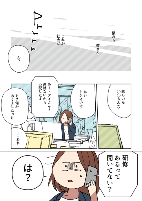 新社会人の私を支えてくれた、私の先輩へ07