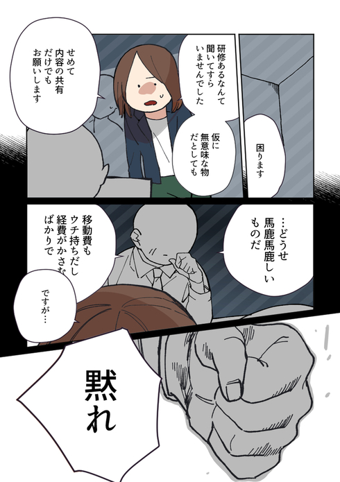 新社会人の私を支えてくれた、私の先輩へ09