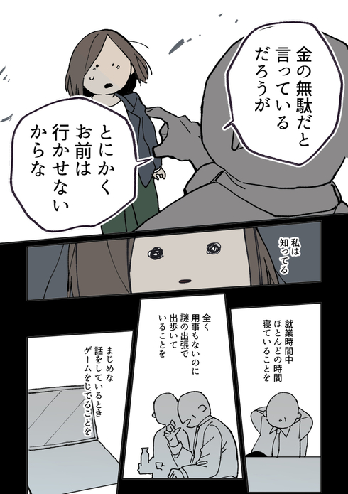 新社会人の私を支えてくれた、私の先輩へ10