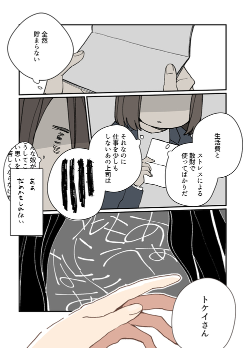 新社会人の私を支えてくれた、私の先輩へ12