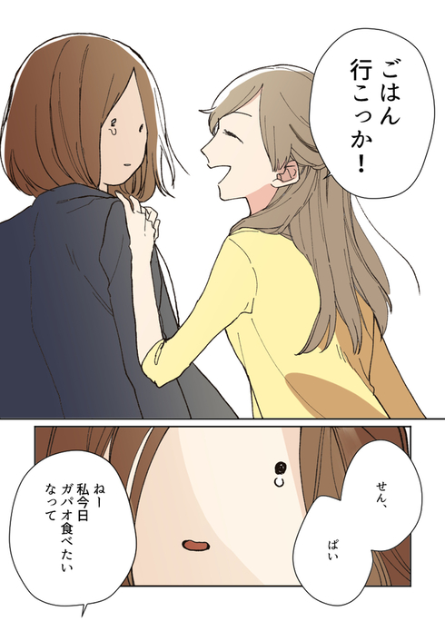 新社会人の私を支えてくれた、私の先輩へ13