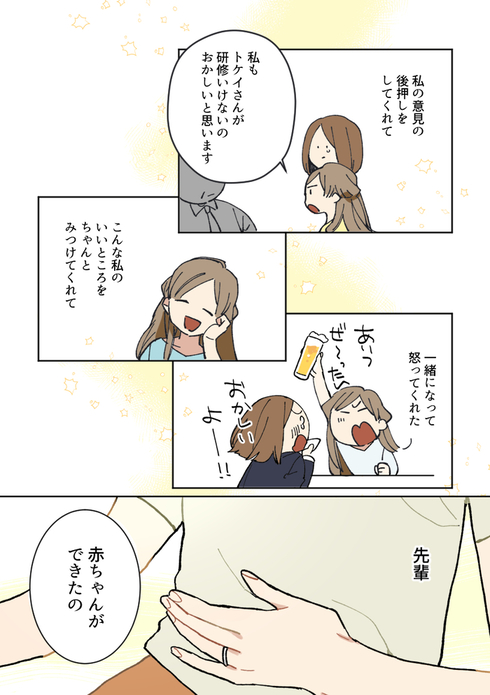 新社会人の私を支えてくれた、私の先輩へ15