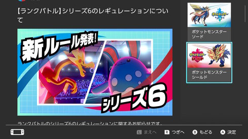 ポケモン　使用禁止