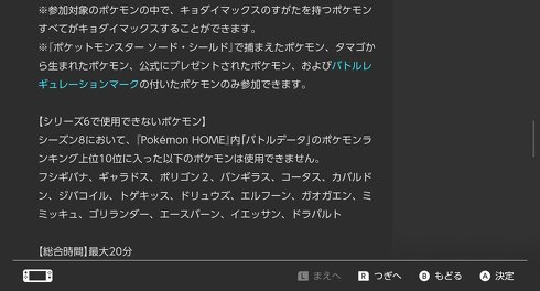 ポケモン　使用禁止