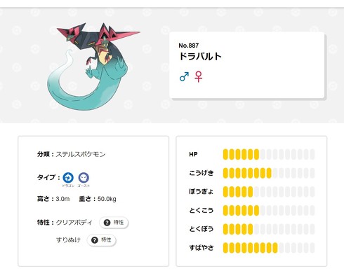 ポケモン　使用禁止