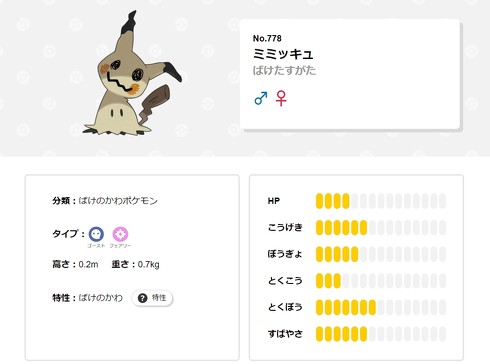 ポケモン　使用禁止