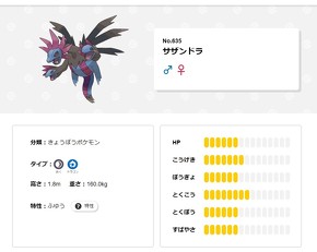 ポケモン　使用禁止