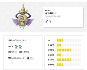 ポケモン　使用禁止