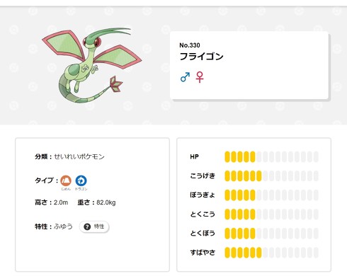 ポケモン　使用禁止