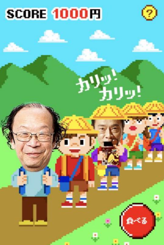 森永製菓 大玉チョコボール ゲーム 金田一秀穂 遠藤憲一