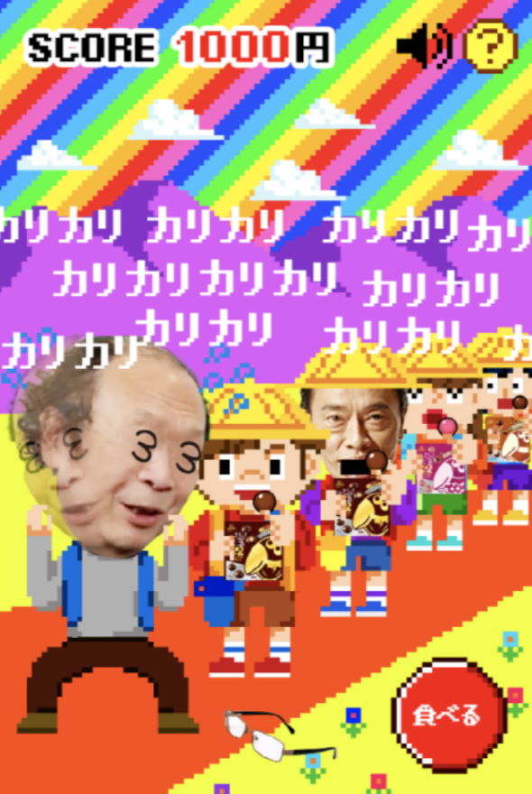 森永製菓 大玉チョコボール ゲーム 金田一秀穂 遠藤憲一