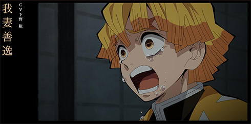 超次元音楽祭 下野紘 紅蓮華 エクササイズ 鬼滅の刃 我妻善逸 声優 出演者