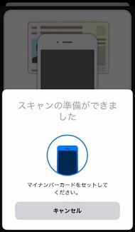 マイナポイント