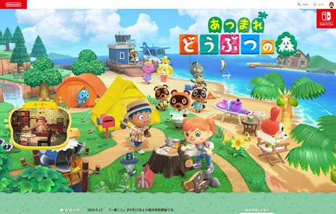 あつ森 政治活用