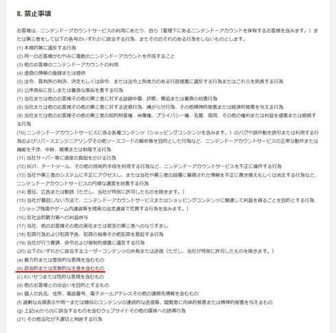 あつ森 政治活用